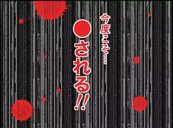 「【漫画】あの状況が蘇る…注射を拒否するも…【母とうつと私。 Vol.42】」の画像