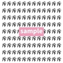 【漢字探し】ずらっと並んだ「斥」の中にまぎれた別の漢字一文字は？の画像