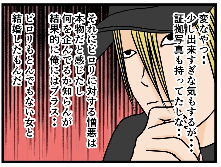 【漫画】この女、何を企んでる？ 俺には得しかないが…【推しの秘密を暴露します Vol.26】