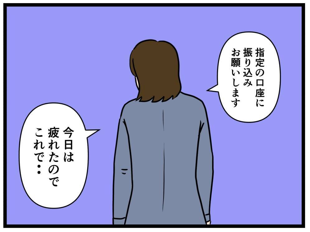 【漫画】この女、何を企んでる？ 俺には得しかないが…【推しの秘密を暴露します Vol.26】