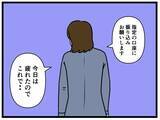 「【漫画】この女、何を企んでる？ 俺には得しかないが…【推しの秘密を暴露します Vol.26】」の画像7