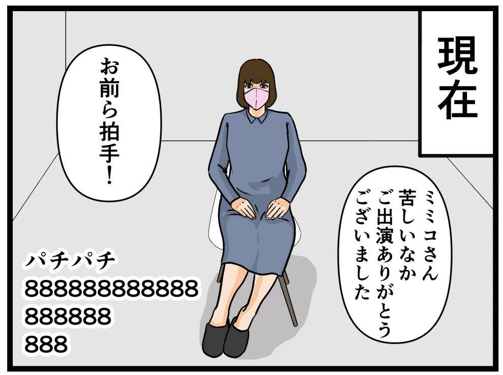 【漫画】この女、何を企んでる？ 俺には得しかないが…【推しの秘密を暴露します Vol.26】