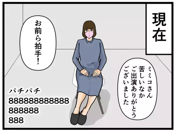 「【漫画】この女、何を企んでる？ 俺には得しかないが…【推しの秘密を暴露します Vol.26】」の画像