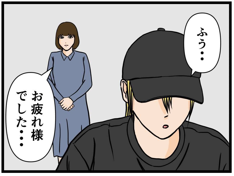 【漫画】この女、何を企んでる？ 俺には得しかないが…【推しの秘密を暴露します Vol.26】