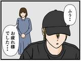 「【漫画】この女、何を企んでる？ 俺には得しかないが…【推しの秘密を暴露します Vol.26】」の画像3
