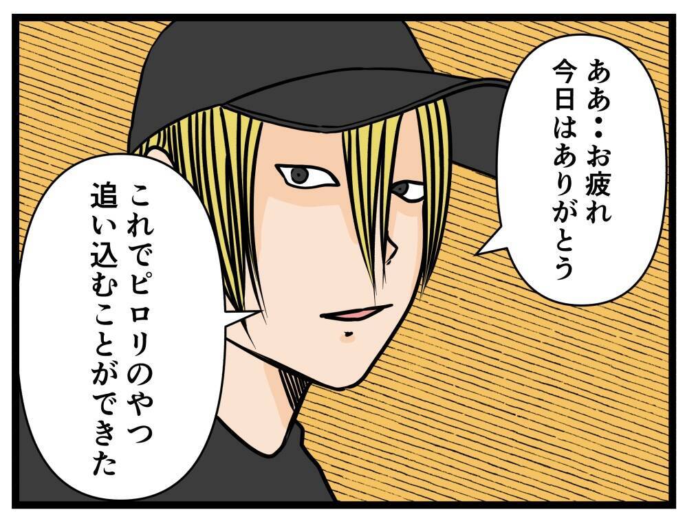 【漫画】この女、何を企んでる？ 俺には得しかないが…【推しの秘密を暴露します Vol.26】