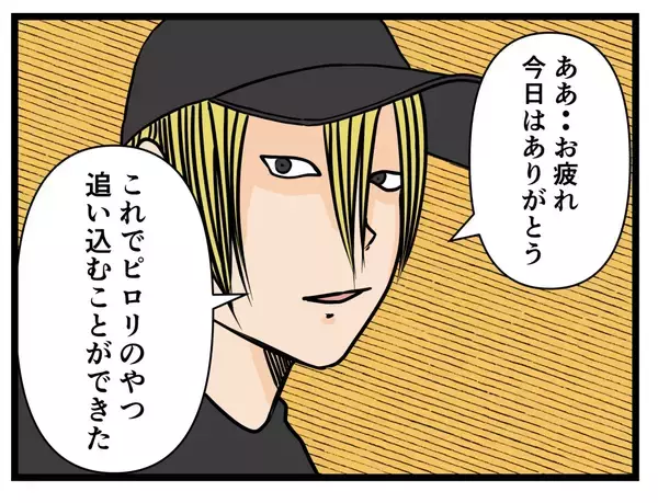 「【漫画】この女、何を企んでる？ 俺には得しかないが…【推しの秘密を暴露します Vol.26】」の画像