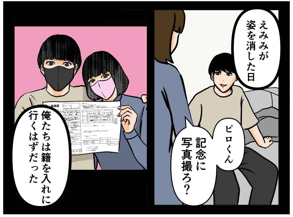 【漫画】どうして入籍したなんて嘘を？ あの人の妹だって？【推しの秘密を暴露します Vol.28】