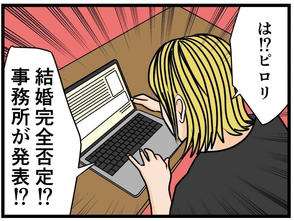 【漫画】どうして入籍したなんて嘘を？ あの人の妹だって？【推しの秘密を暴露します Vol.28】