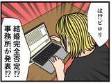 「【漫画】どうして入籍したなんて嘘を？ あの人の妹だって？【推しの秘密を暴露します Vol.28】」の画像2