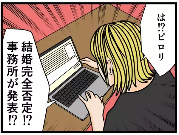 「【漫画】どうして入籍したなんて嘘を？ あの人の妹だって？【推しの秘密を暴露します Vol.28】」の画像