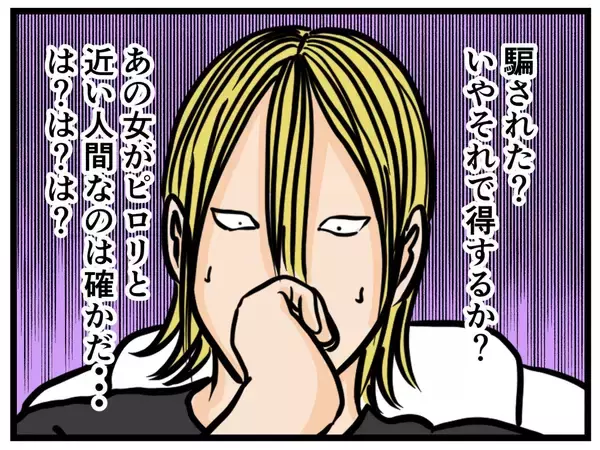 「【漫画】どうして入籍したなんて嘘を？ あの人の妹だって？【推しの秘密を暴露します Vol.28】」の画像