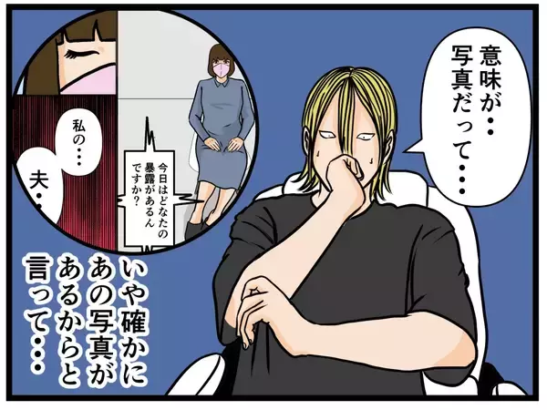 「【漫画】どうして入籍したなんて嘘を？ あの人の妹だって？【推しの秘密を暴露します Vol.28】」の画像