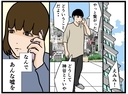 【漫画】どうして入籍したなんて嘘を？ あの人の妹だって？【推しの秘密を暴露します Vol.28】の画像