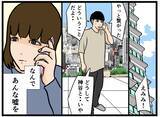 「【漫画】どうして入籍したなんて嘘を？ あの人の妹だって？【推しの秘密を暴露します Vol.28】」の画像6