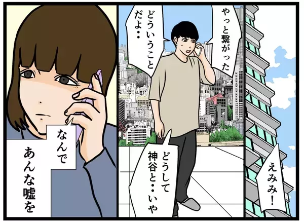 「【漫画】どうして入籍したなんて嘘を？ あの人の妹だって？【推しの秘密を暴露します Vol.28】」の画像