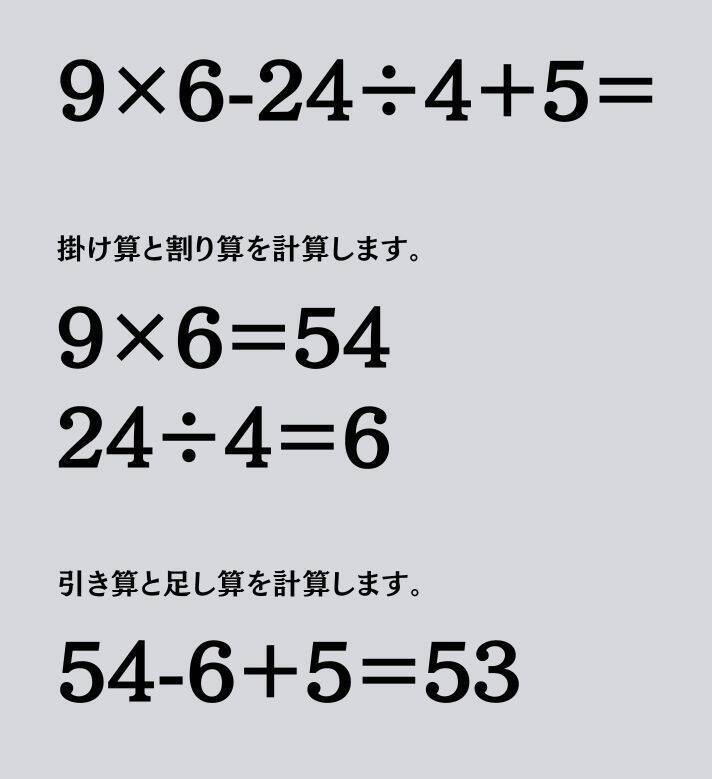 大人ならわかる？ 小学校の「算数」問題＜Vol.1956＞