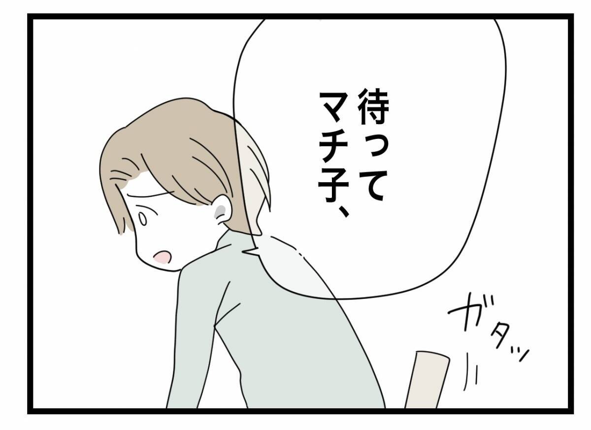【漫画】食事を残して寝ようとすると「片付けなよ。だらしない」とダメ出し【半分夫 Vol.13】