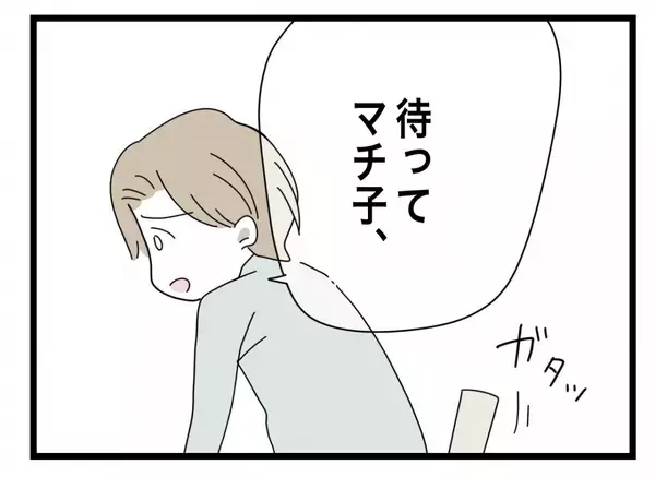 「【漫画】食事を残して寝ようとすると「片付けなよ。だらしない」とダメ出し【半分夫 Vol.13】」の画像
