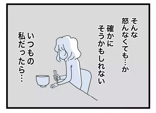「【漫画】食事を残して寝ようとすると「片付けなよ。だらしない」とダメ出し【半分夫 Vol.13】」の画像