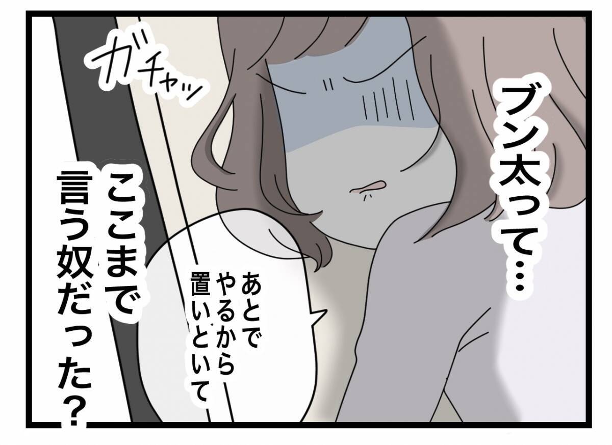 【漫画】食事を残して寝ようとすると「片付けなよ。だらしない」とダメ出し【半分夫 Vol.13】