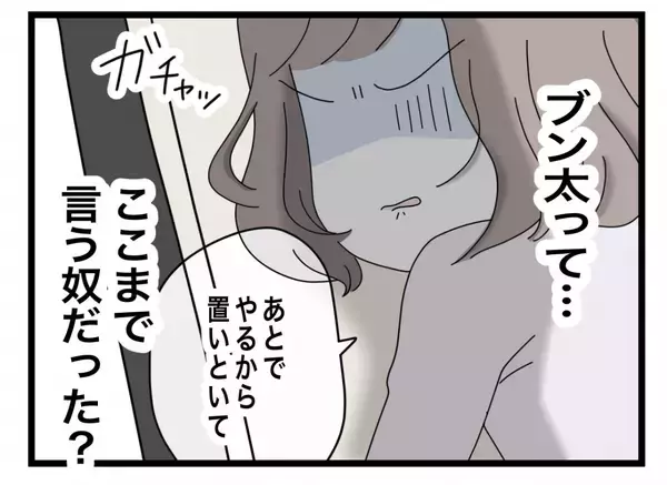 「【漫画】食事を残して寝ようとすると「片付けなよ。だらしない」とダメ出し【半分夫 Vol.13】」の画像