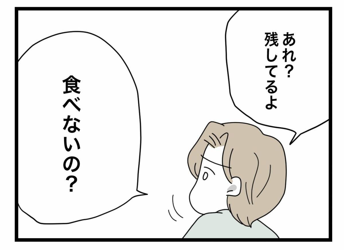 【漫画】食事を残して寝ようとすると「片付けなよ。だらしない」とダメ出し【半分夫 Vol.13】