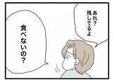 「【漫画】食事を残して寝ようとすると「片付けなよ。だらしない」とダメ出し【半分夫 Vol.13】」の画像4