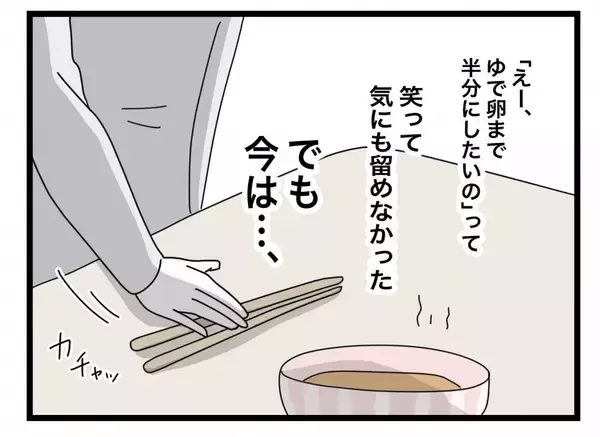 「【漫画】食事を残して寝ようとすると「片付けなよ。だらしない」とダメ出し【半分夫 Vol.13】」の画像