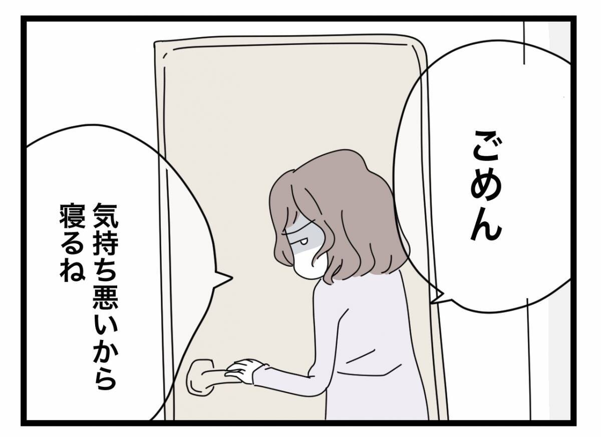 【漫画】食事を残して寝ようとすると「片付けなよ。だらしない」とダメ出し【半分夫 Vol.13】