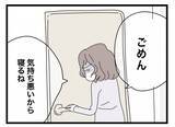 「【漫画】食事を残して寝ようとすると「片付けなよ。だらしない」とダメ出し【半分夫 Vol.13】」の画像5