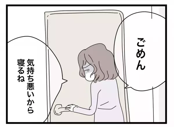 「【漫画】食事を残して寝ようとすると「片付けなよ。だらしない」とダメ出し【半分夫 Vol.13】」の画像