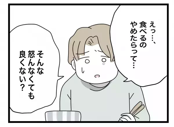 「【漫画】食事を残して寝ようとすると「片付けなよ。だらしない」とダメ出し【半分夫 Vol.13】」の画像