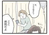 「【漫画】夫はいつからあの女と浮気していたんだろう？ 最近か？【半分夫 Vol.77】」の画像7
