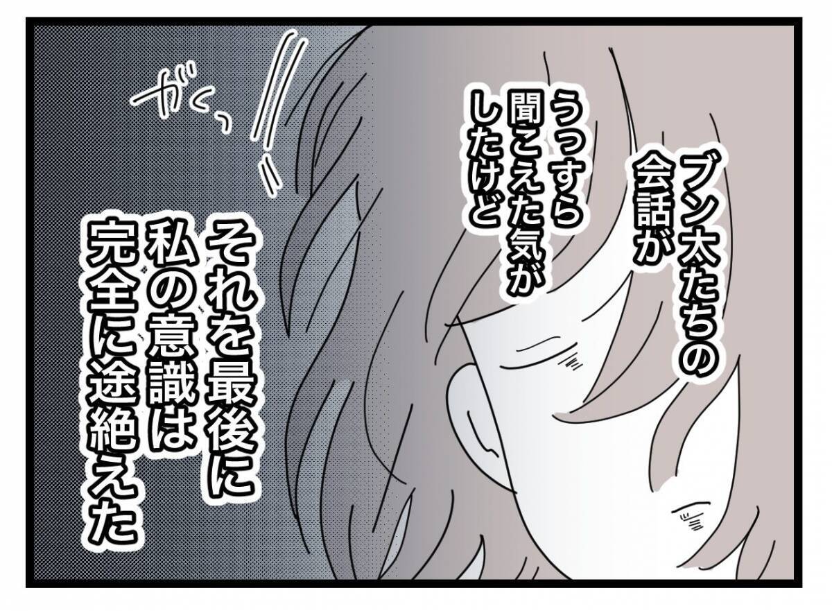 【漫画】夫はいつからあの女と浮気していたんだろう？ 最近か？【半分夫 Vol.77】