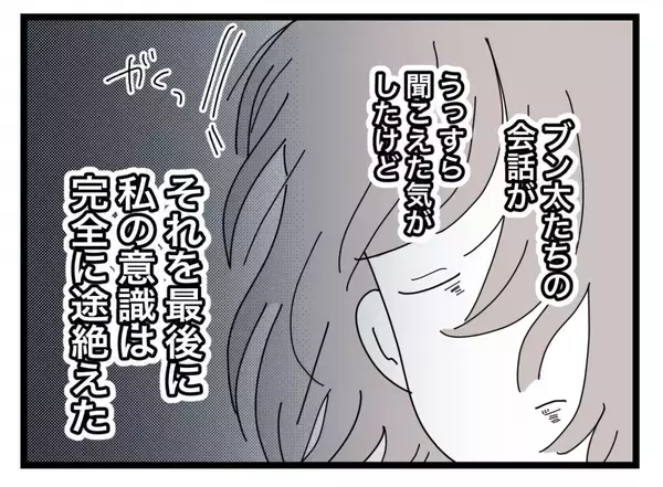 「【漫画】夫はいつからあの女と浮気していたんだろう？ 最近か？【半分夫 Vol.77】」の画像