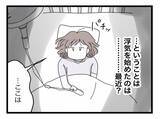 「【漫画】夫はいつからあの女と浮気していたんだろう？ 最近か？【半分夫 Vol.77】」の画像6