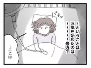 【漫画】夫はいつからあの女と浮気していたんだろう？ 最近か？【半分夫 Vol.77】
