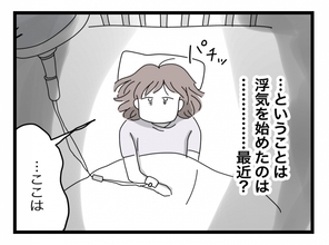 【漫画】夫はいつからあの女と浮気していたんだろう？ 最近か？【半分夫 Vol.77】