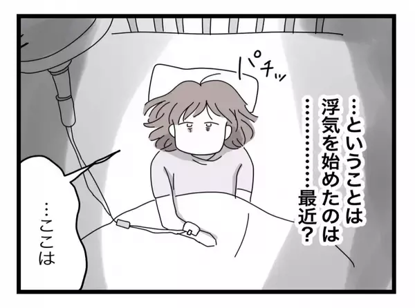 「【漫画】夫はいつからあの女と浮気していたんだろう？ 最近か？【半分夫 Vol.77】」の画像