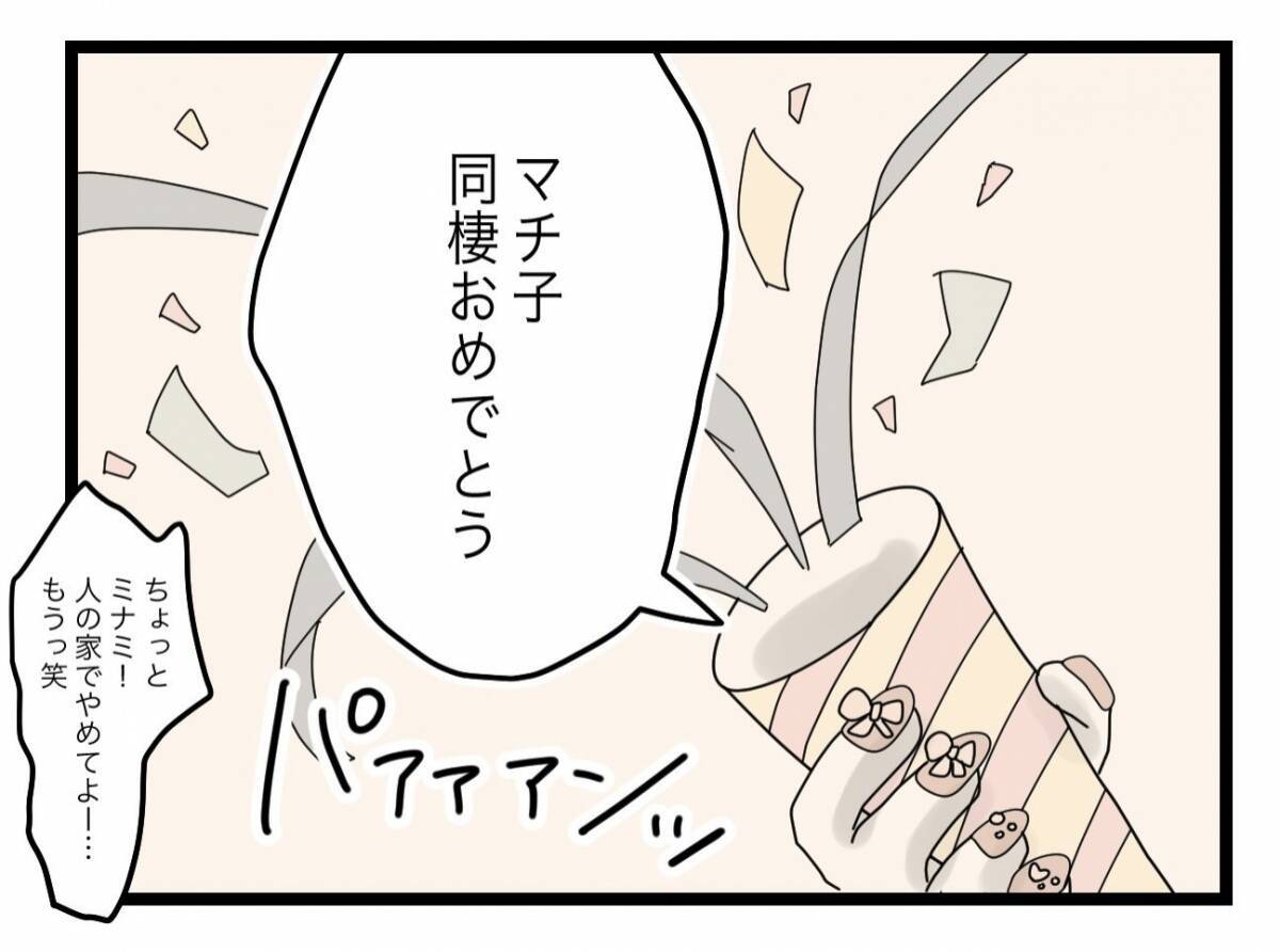 【漫画】夫はいつからあの女と浮気していたんだろう？ 最近か？【半分夫 Vol.77】