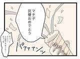 「【漫画】夫はいつからあの女と浮気していたんだろう？ 最近か？【半分夫 Vol.77】」の画像2