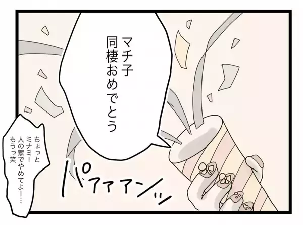 「【漫画】夫はいつからあの女と浮気していたんだろう？ 最近か？【半分夫 Vol.77】」の画像
