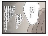 「【漫画】夫はいつからあの女と浮気していたんだろう？ 最近か？【半分夫 Vol.77】」の画像5