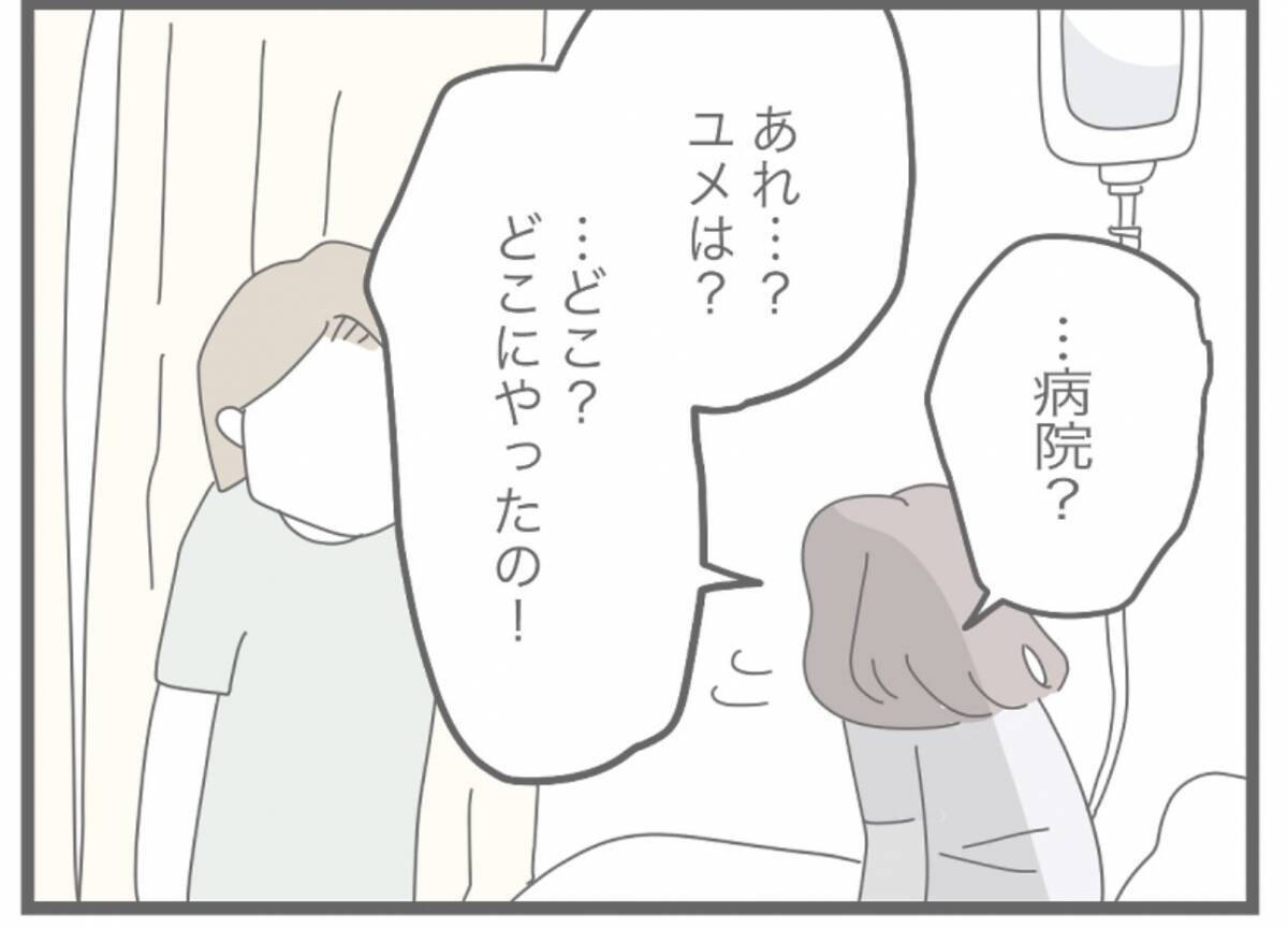 【漫画】夫はいつからあの女と浮気していたんだろう？ 最近か？【半分夫 Vol.77】