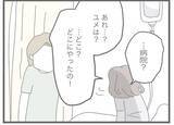 「【漫画】夫はいつからあの女と浮気していたんだろう？ 最近か？【半分夫 Vol.77】」の画像8