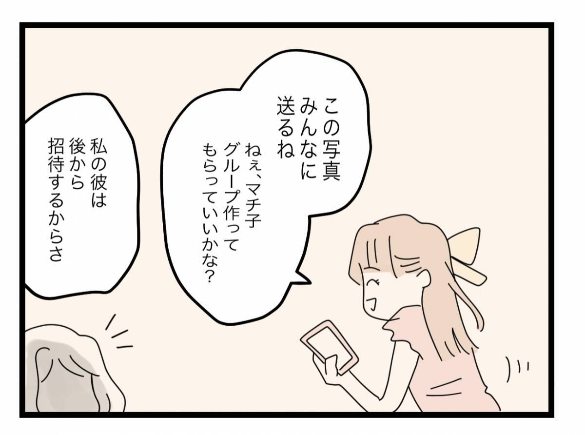 【漫画】夫はいつからあの女と浮気していたんだろう？ 最近か？【半分夫 Vol.77】