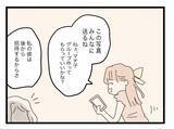 「【漫画】夫はいつからあの女と浮気していたんだろう？ 最近か？【半分夫 Vol.77】」の画像4