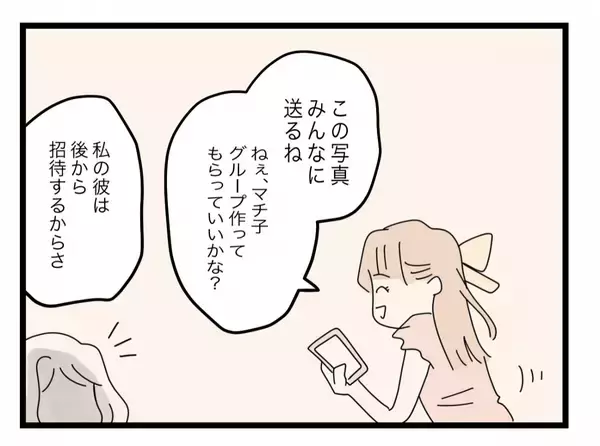「【漫画】夫はいつからあの女と浮気していたんだろう？ 最近か？【半分夫 Vol.77】」の画像