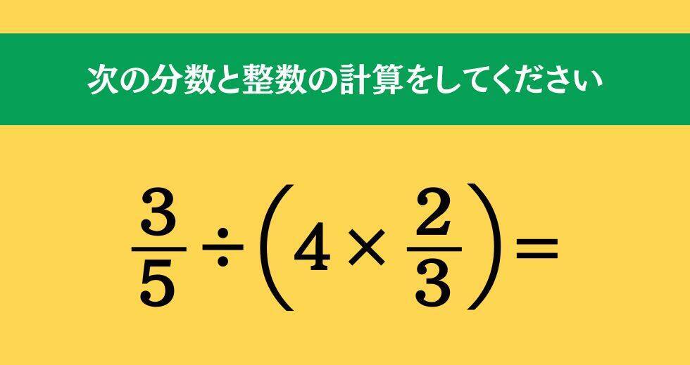 大人ならわかる？ 小学校の「算数」問題＜Vol.2005＞